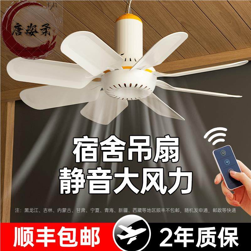 小吊扇小型迷你微风宿舍学生工地挂蚊帐床上静音电风扇家用大风力