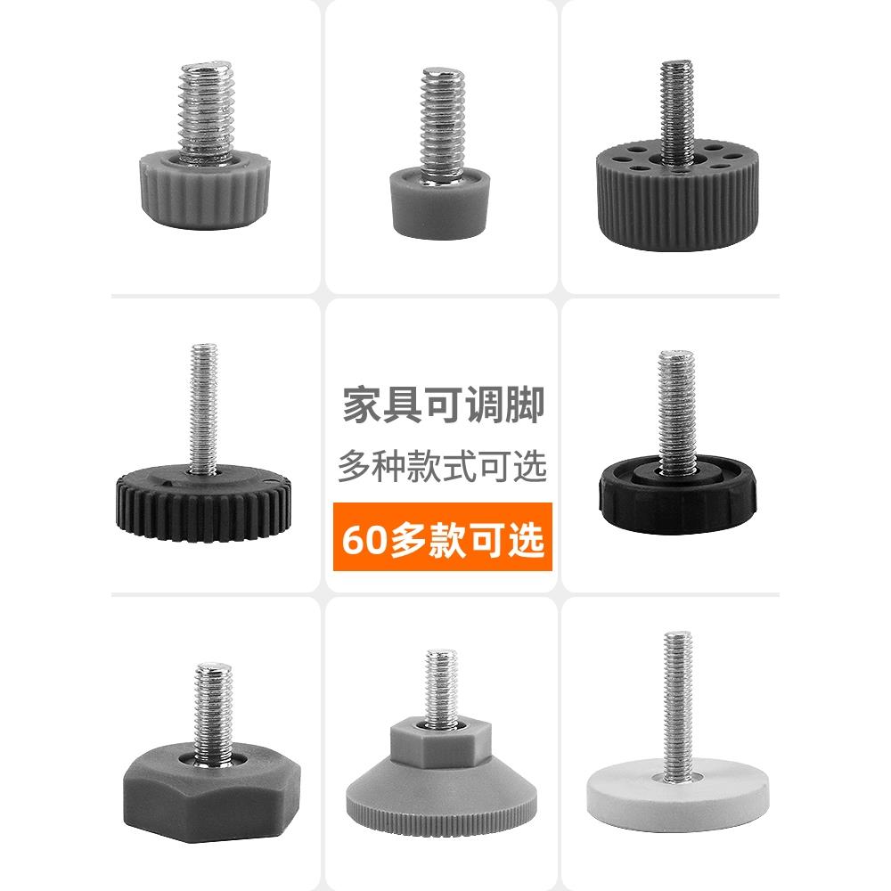 调节脚支撑脚地脚螺丝桌腿家具脚垫桌柜子固定脚杯底脚m8m6可调脚