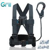 半身绝缘防爆防静电安全带高空作业保险带防坠落安全绳国标双背