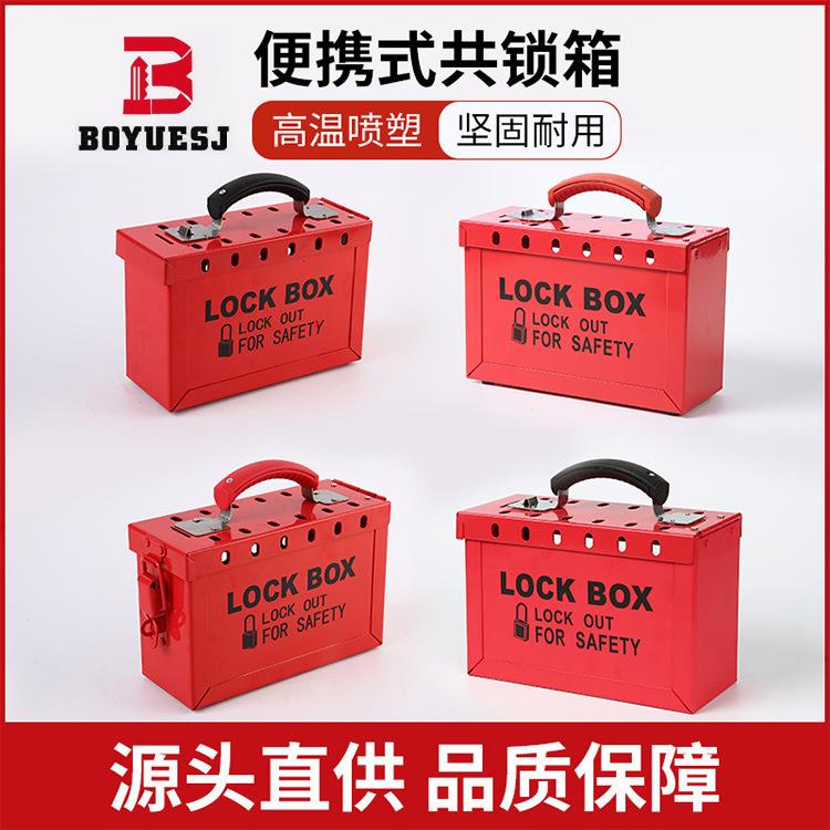便携式钥匙管理手提共锁箱工业设备多人钥匙收纳箱多孔上锁钥匙箱