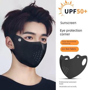 男士 轻质透气遮阳面膜男女 冰丝防晒面膜抗紫外线2025新夏季