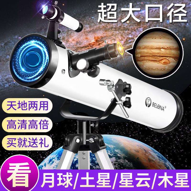天文望远镜专业观星高倍高清儿童学生观天深空倍太空非10000倍
