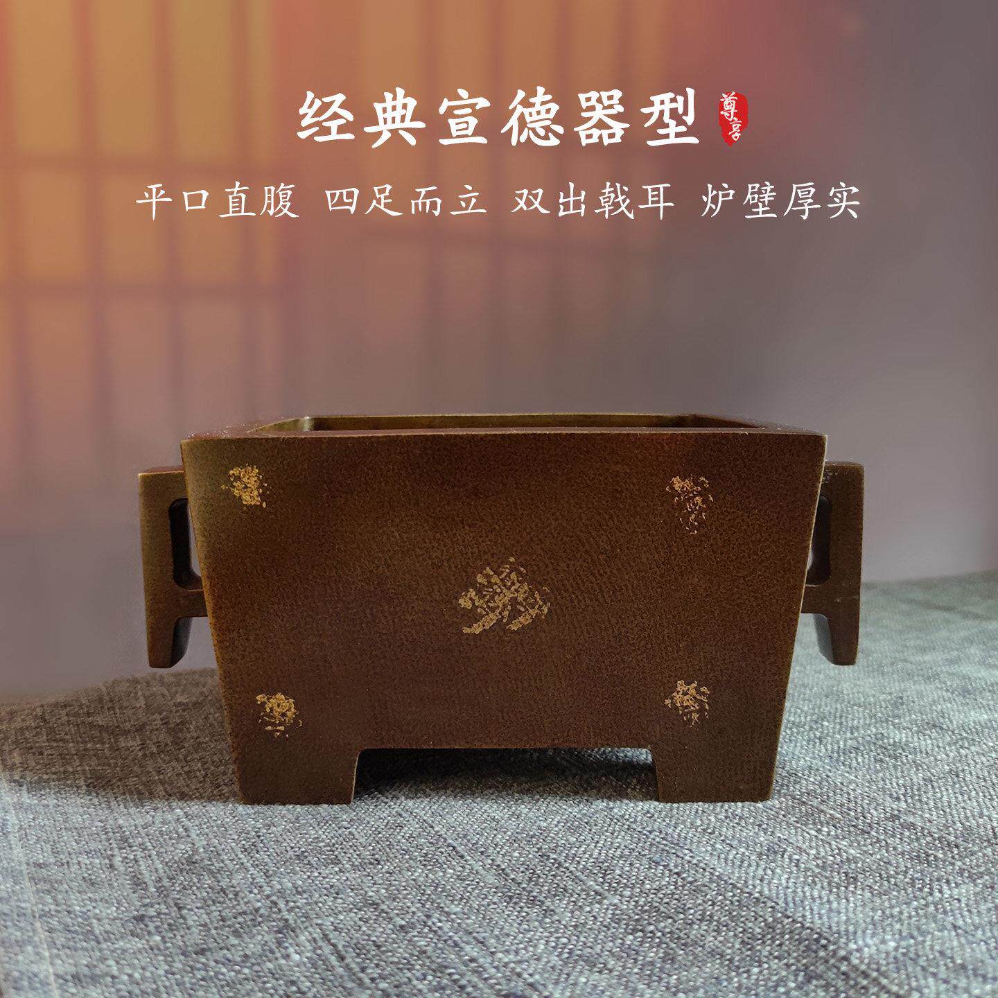 全铜槽香加厚马槽炉家用仿古宣马德意炉室内薰炉苏工香方形香炉茶