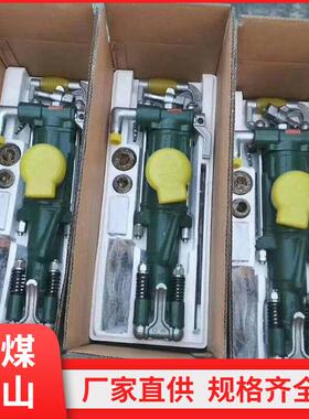 厂家供应7655双级气腿凿岩机矿用风钻YT28多功能气动凿岩机