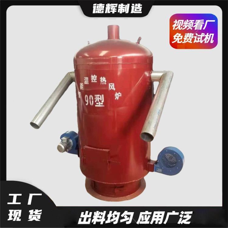 猪舍烧煤烧材热风炉电子控温大棚蔬菜取暖炉养殖育雏保暖炉