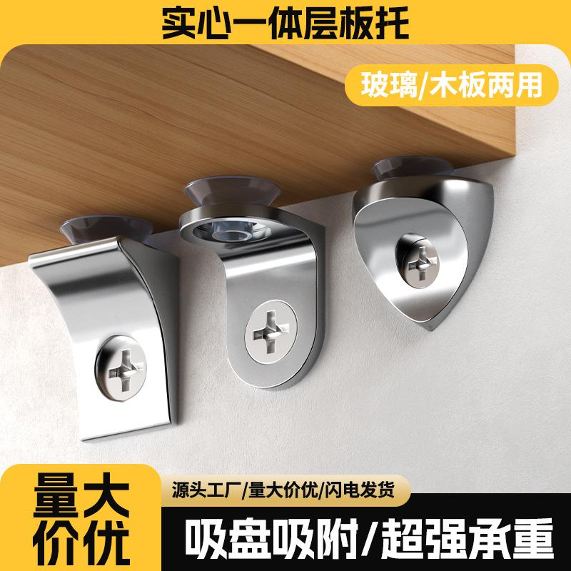 柜子固定卡扣层板隔板搁板活动木板支架橱柜衣柜托架支撑玻璃托钉