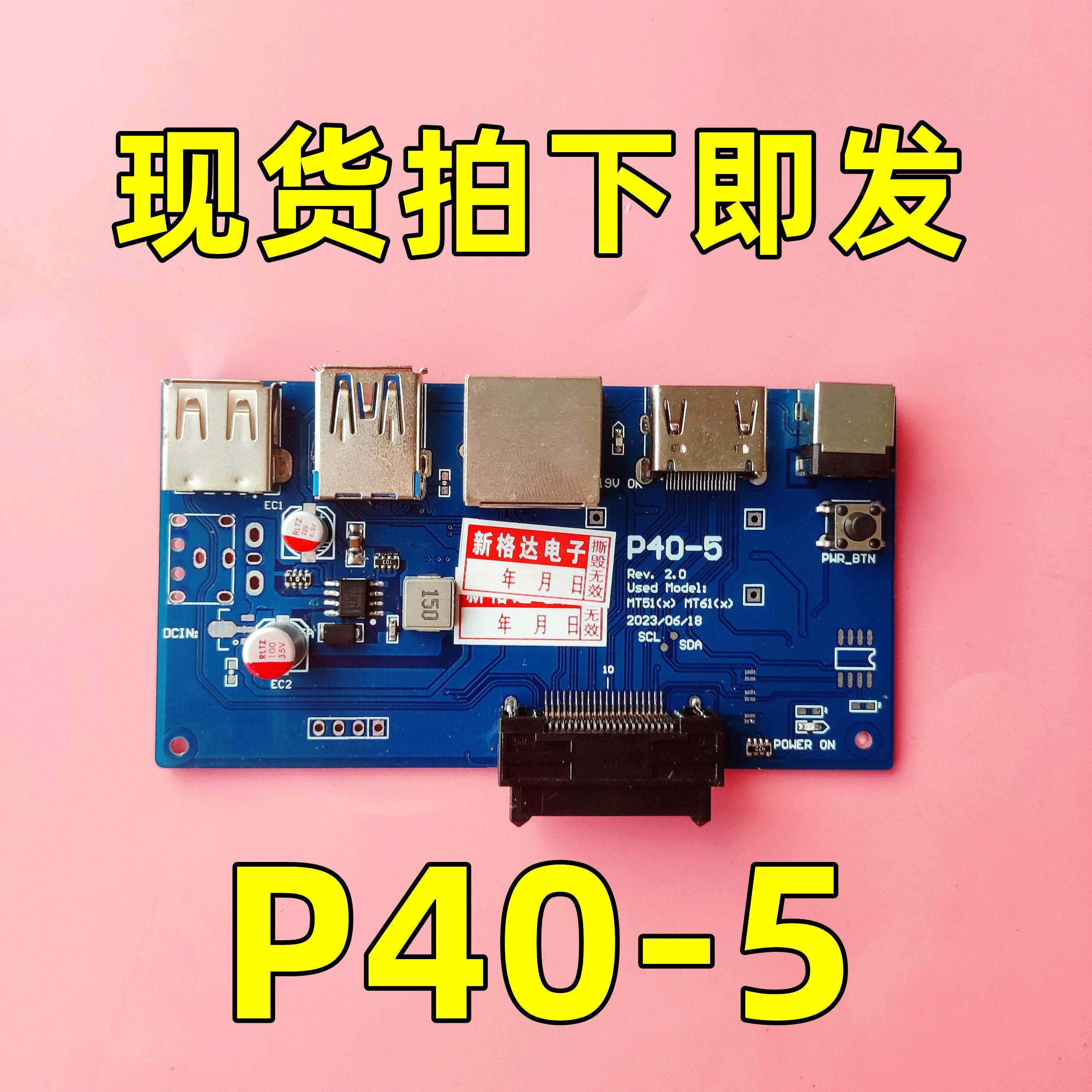 OPS开机板CN.PCTEST40P.02希沃MT51/61/23/21/15/11 黑色40脚通用图片