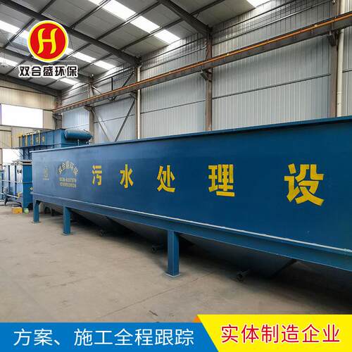 组合式斜管沉淀器 污水处理沉淀过滤一体机 酸洗磷化污水处理设备