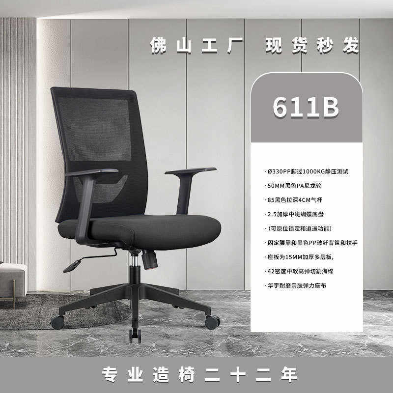 办公椅子人体工学椅家用转椅办公室电脑椅可旋转升降职员椅厂家,商业/办公家具,办公电脑椅/职员椅,淘宝优惠券,粉丝福利购,淘宝优惠卷