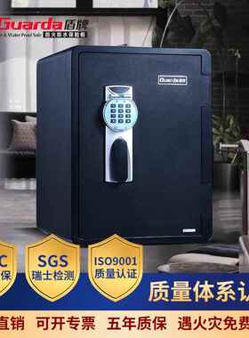 盾牌防火保险箱2096HDC-BD61CM高保险柜防火柜企业专用密码锁
