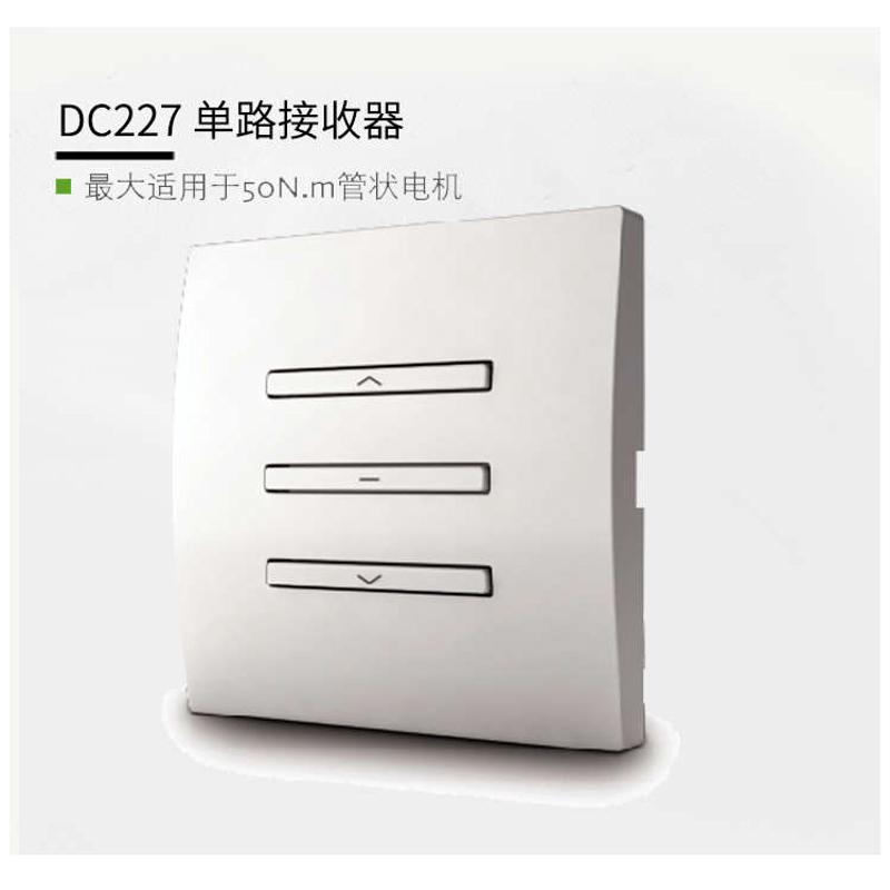 DC227电动窗帘墙面线控开关接收器/自动智能窗帘接收器可配遥控器