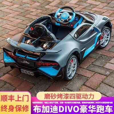 正品布具加divo儿童电动汽车四轮遥控宝宝迪玩车号可坐人大小孩跑