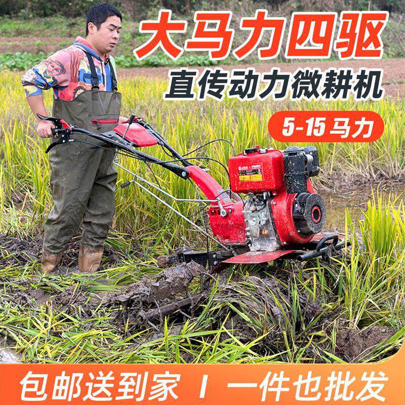 重庆硬地四驱柴油微耕机山地4驱旋耕机大马力水田耕地机农用山地