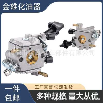 SR430 SR450 ZAMA C1Q-S210 4229-129-0901 4244-120-0606化油器