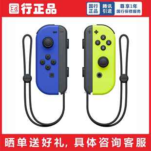 国行Joy Nintendo Con游戏机专用手柄 NS周边配件