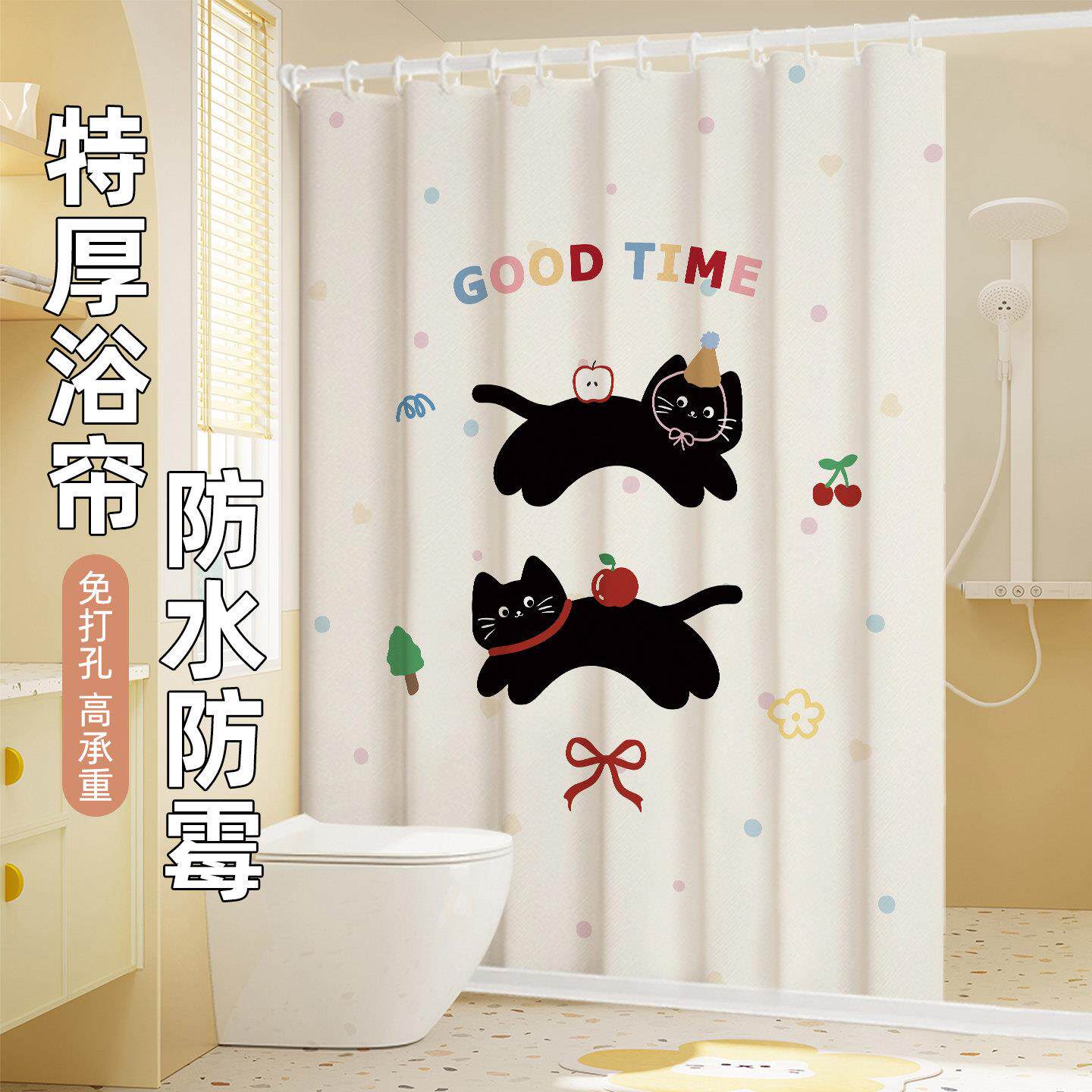 猫咪浴帘防水防霉垂高档卫生间洗澡遮挡帘卡通浴室帘免打孔隔断帘