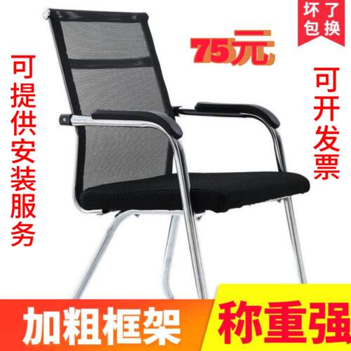 办公椅舒适久坐会议室椅学生宿舍弓形网麻将椅子电脑椅家用靠背凳