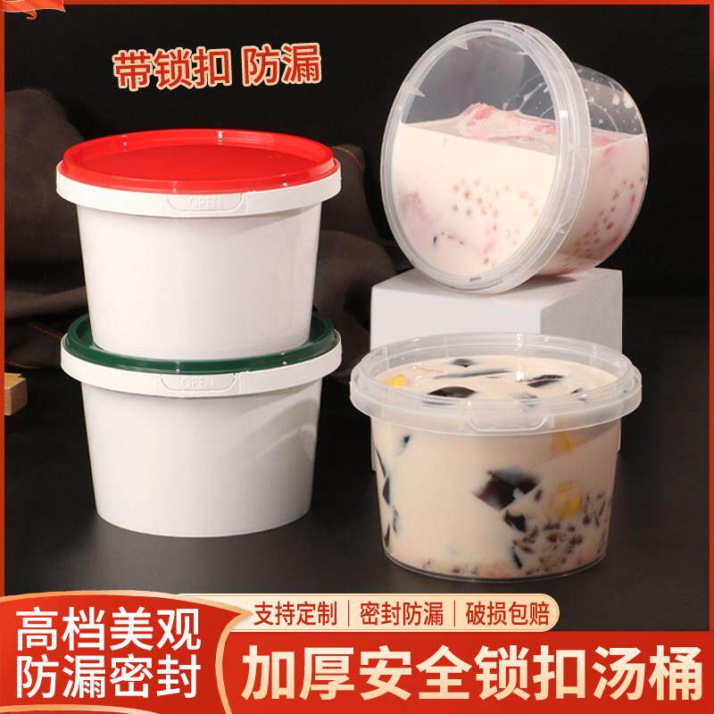 食品级糖水甜品带盖子打包盒防漏一次性圆形门炼扣汤碗外送密封加