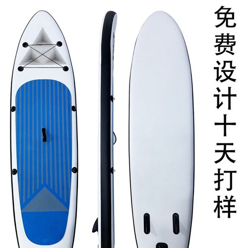 水上冲浪板工厂厂家屁话定制浆板站立式浆板滑水板瑜伽板