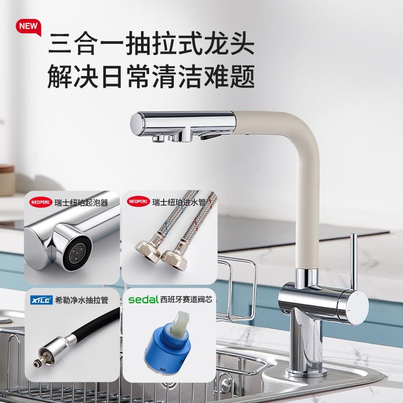 厨房水龙头双水道纯净水生活用水三合一净水器抽拉过滤旋转无铅铜