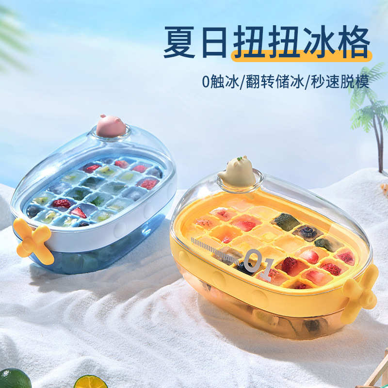 冰块模具大容量按压冰格家用食品级制冰储冰盒带盖冰箱冻冰块神器