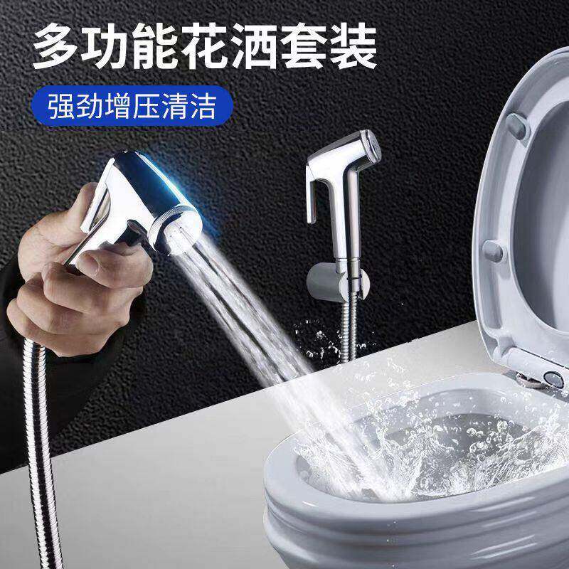 净身妇洗器手持马桶喷枪套装清洗洁身器增压冲洗器便携式花洒