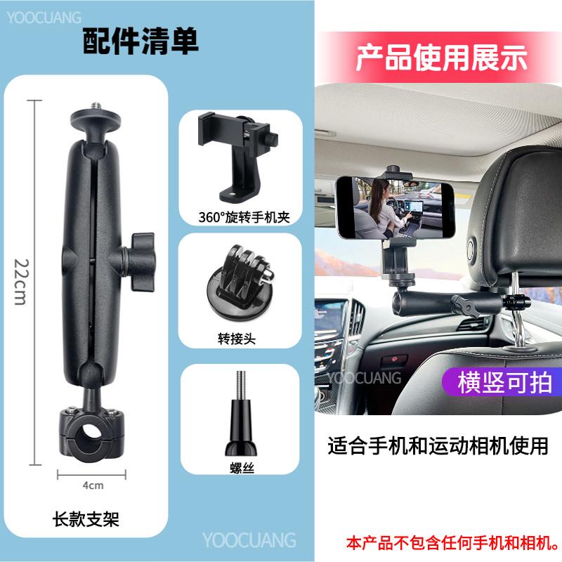 视角拍摄直播第一拍摄车内支架金属支架汽车拍摄神器汽车座椅支架