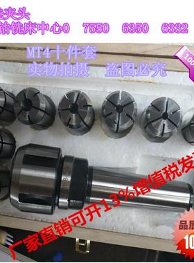 滕州ZX50CZX6350C钻铣床专用铣夹头莫氏2345号铣夹头炮塔铣R8铣刀