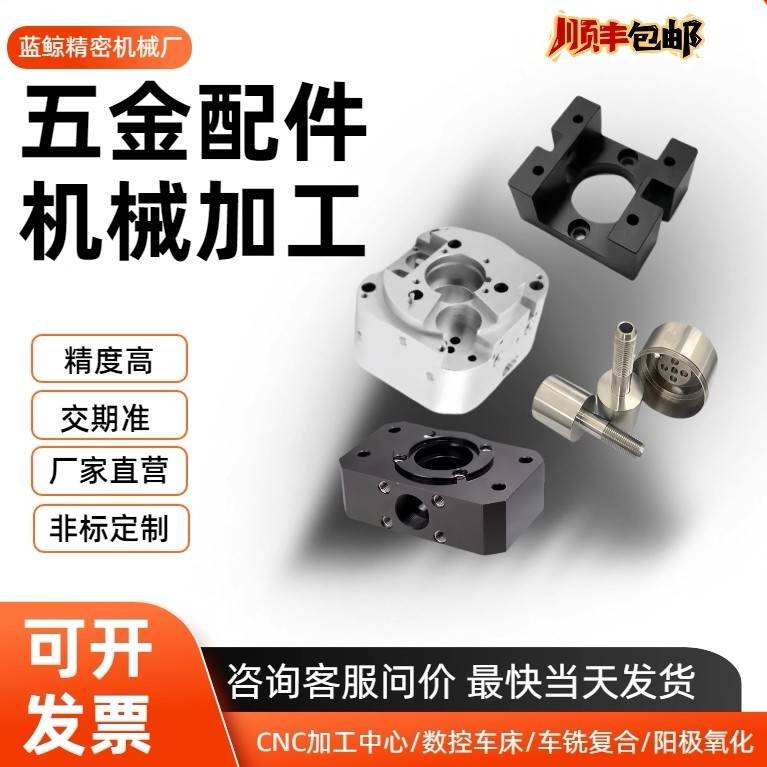 精密车铣cnc加工不锈钢数控车床加工五金配件非标定制精密加工