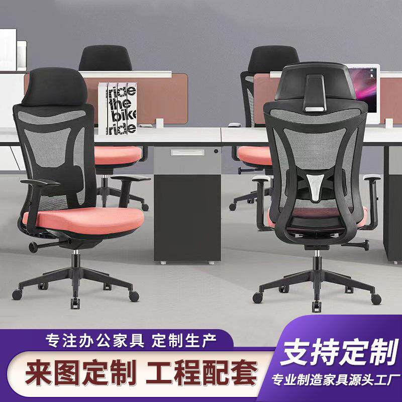 现代简约高背经理椅会客网椅职员电脑会议椅全网透气主管椅办公椅