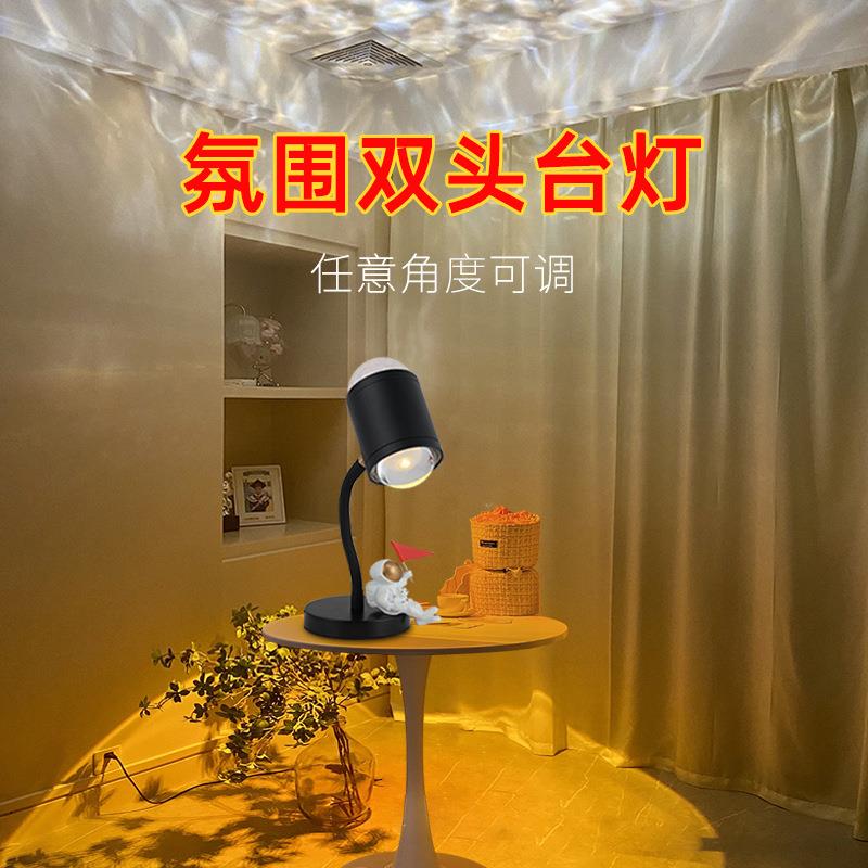 新款直销电商日不落夕阳水波纹投影氛围台灯网红直播背景装饰客厅