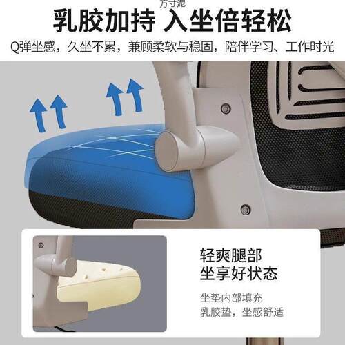 电脑工椅子家见详情用久坐背靠椅宿舍书桌学竞习办公电椅人体学椅