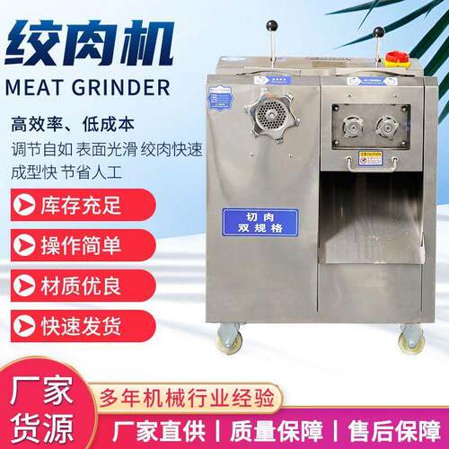绞肉机大型立式肉馅绞碎机大功率全自动食品破碎机