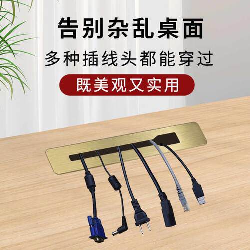 麦瑞斯铝合金穿线 线孔装饰盖板办公桌面电脑桌过线 线电视柜方形