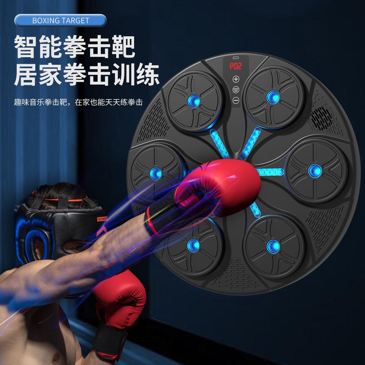 跨境智能音乐拳击机训练器材立式拳击练习靶健身用品电子拳击墙靶