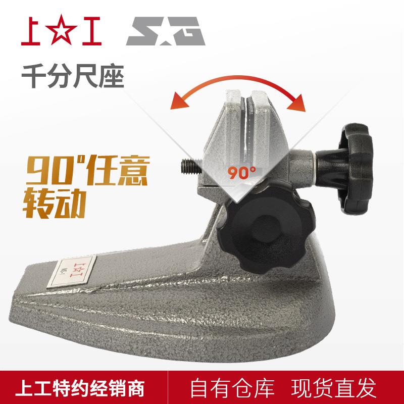 千分底座显千千分尺座厘分尺座支架尺子千数分尺托架分卡测量座固