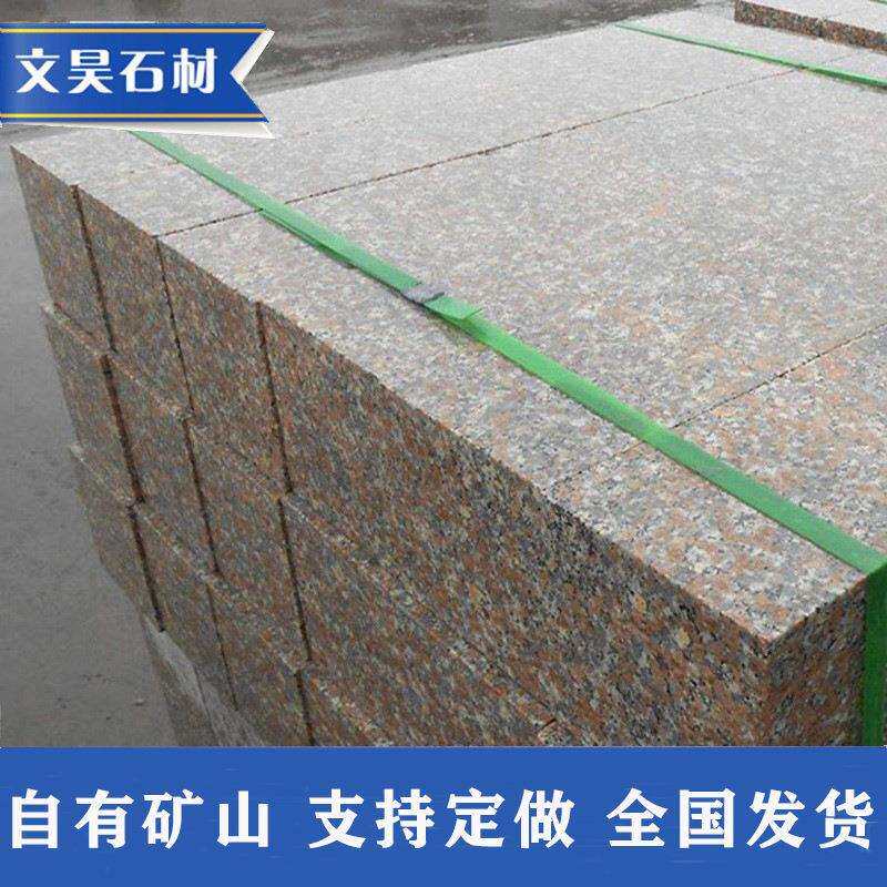 五莲红路侧石 天然石材机切面直角路牙石 花岗岩浅红色石材厂家