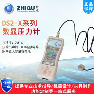 DS2 5000N汽缸液压机热压机压力设备校准仪 X系列数显压力计0