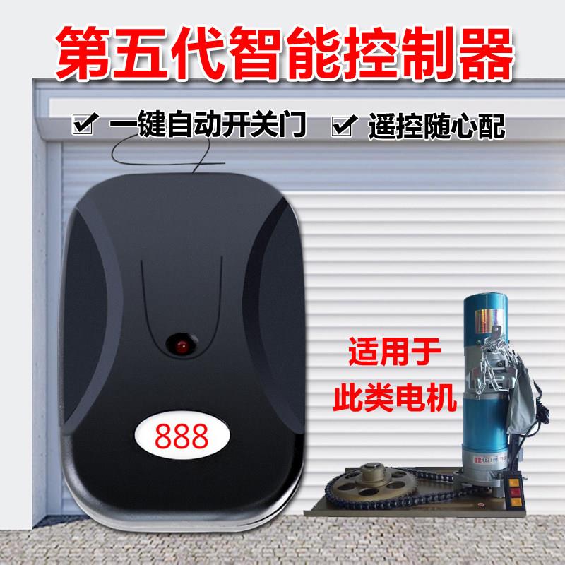 卷帘门挂控器升降控电制动车库卷闸门外链条电机遥接收器控制盒