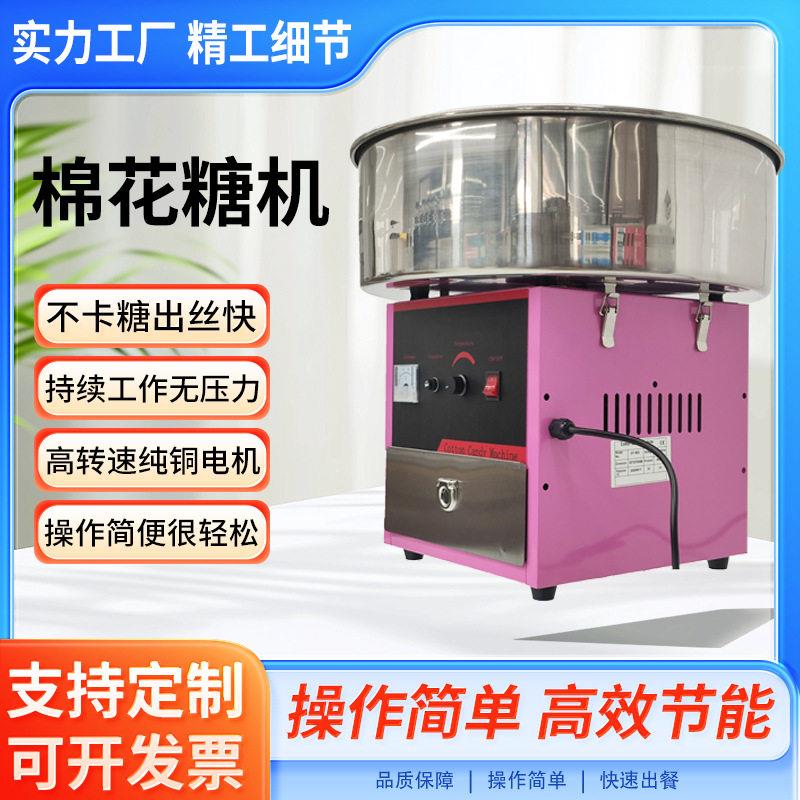 棉花糖机商用摆摊全自动电动花式拉丝机器跨境厂家直供跨境爆款