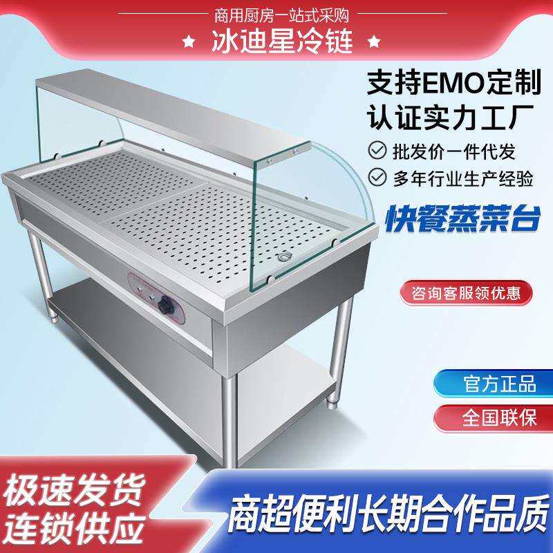 商用不锈钢玻璃罩电热保温售饭台蒸菜台包子馒头小碗菜浏阳保温车