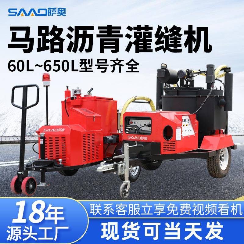 手推式道路沥青灌缝机小型马路路面灌封机公路养护地面填缝机厂家