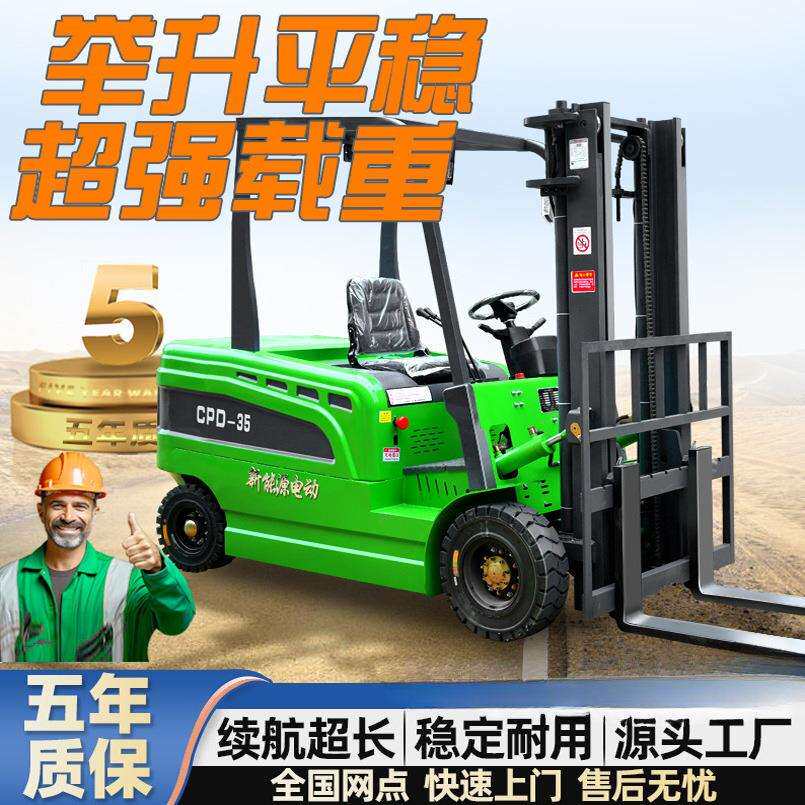四轮电动叉车1/1.5/2/3吨无腿配重座驾式全自动电动堆高铲车插车