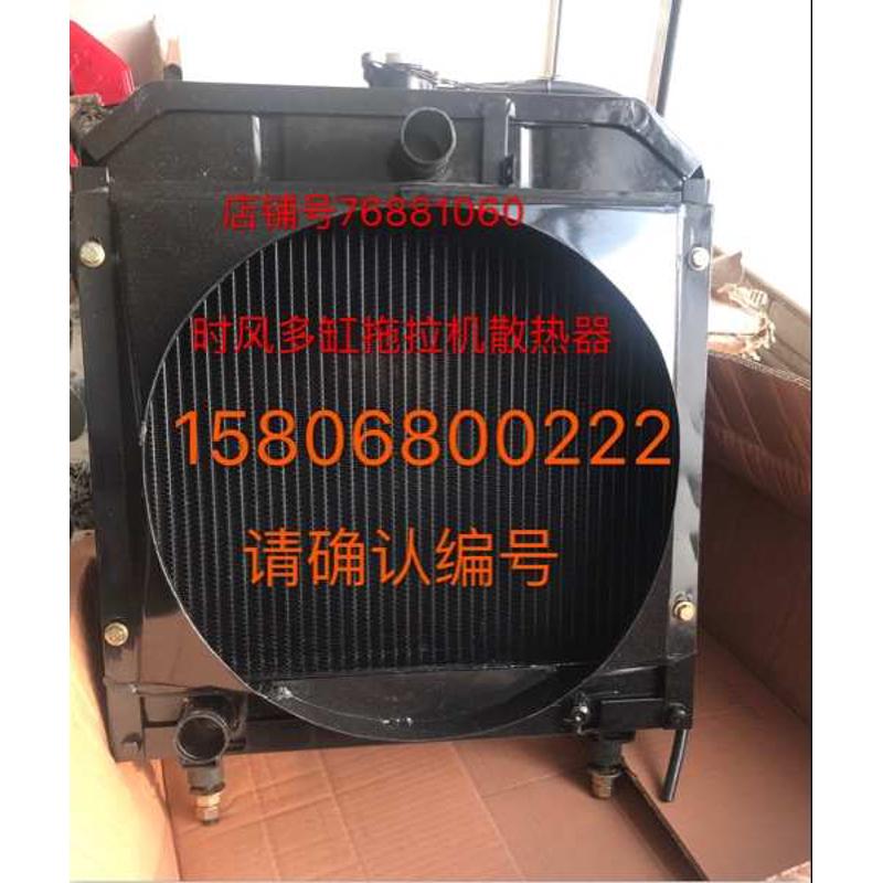 时风原装多缸350 400 404 500 504拖拉机 散热器 水箱 散热 水箱