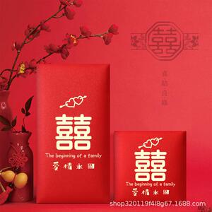 结婚庆用品大全红包袋专用喜字利是封婚礼2026堵门用迷你新款硬质