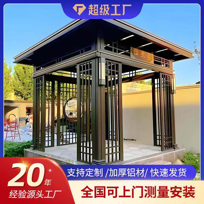 铝艺新中式凉亭别墅花园玻璃平顶阳光房亭子户外园林欧式凉亭子
