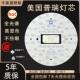 普瑞全光谱灯芯吸顶灯led圆形三色替换改造光源灯盘灯板cm