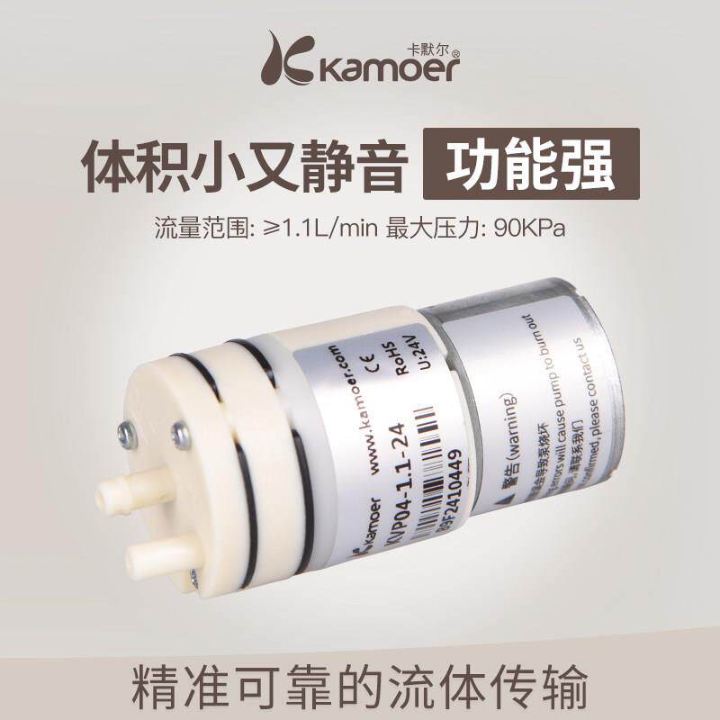 卡默尔微型真空泵12v小型压缩机泵负压泵直流迷你气泵KVP04隔膜泵