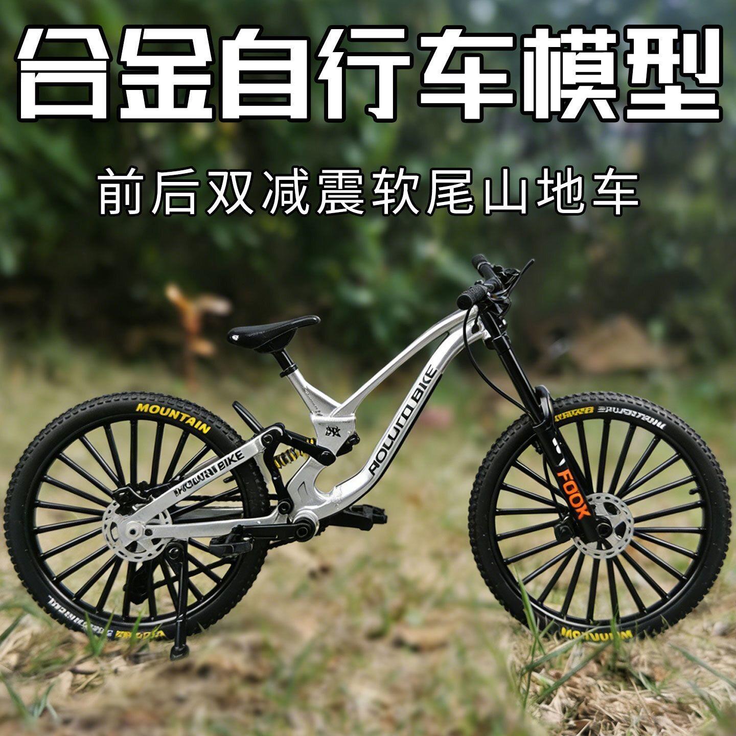 仿真软尾山地车前后减震合金自行车玩具模型赛车迷你单车摆件礼物