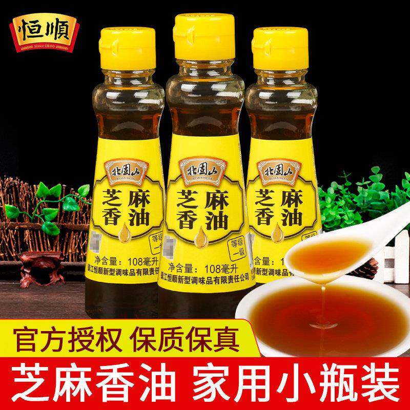 恒顺北固山芝麻香油家用烹饪炒菜凉拌菜调味火锅油碟蘸料纯芝麻油
